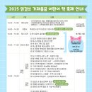 가재울꿈어린이도서관 이미지