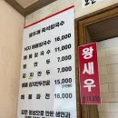 홍두께칼국수 - 중랑구 면목로74길 26 | 홍두께칼국수