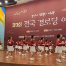 제1 경로당 이미지