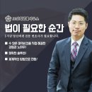 변호사조상희법률사무소 이미지
