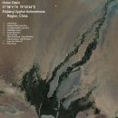 [논문]『사고전서』 사료 분석을 통한 고대 환국(桓國)의 시원 역사 및 감숙성(甘肅省) 삼위태백(三危太白)의 위치 고증 연구 이미지