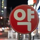 올바른약국 이미지