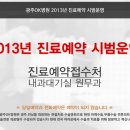 광주OK병원 이미지