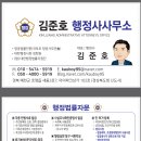 김준호행정사사무소 이미지