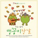 맹꽁이 이미지