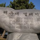 해운대 엘레지 이미지