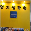 쌤종합학원