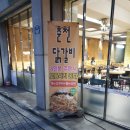 춘천닭갈비 비비리 | 삼례닭갈비 춘천닭갈비 비비리 임부장의 솔직후기