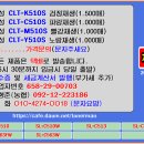 삼성 CLT-K510S,CLT-C510S,CLT-M510S,CLT-Y510S,SL-C510,SL-C510W,SL-C513,SL-C513 이미지