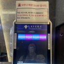 레이어스호텔 사우나 이미지