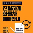 개인화물930 이미지