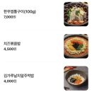 청춘한우곱창 - 광주시 경충대로 874 | 청춘한우곱창