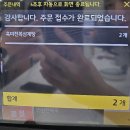 양촌흑미전복삼계탕