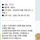 쿠팡 알바 솔직 후기 | 에코백 정리, 소분, 새벽 프레쉬백 세척까지 체험기