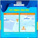 속초농협조양지점