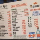 미진축산양산역점
