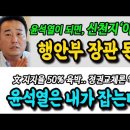 이재명 "일본軍, 한반도 진출? 6·25 때 이승만도 불허" 尹직격 이미지