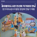 정크아트 업사이클링 팝업북 이미지