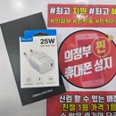 부양정보통신 | [의정부 휴대폰성지] 드디어 정착! 가격 실화? 양심적으로 판매하는 민락동 방문 찐 후기