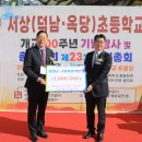 서상초등학교 이미지