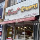 못난이꽈배기 홍성점 이미지