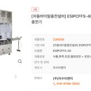 이수이엔지
