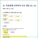 AI 수학, 초등 6-1 직육면체의 겉넓이와 부피(6-1-6-00) 직육면체 단위 부피 비교 이미지