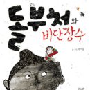비단장수