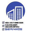 방배그랑자이공인중개사사무소 이미지