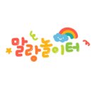 말랑놀이터 네이버블로그