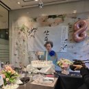 한국의 존내시 윤석희선생님 80세 생신잔치 이미지