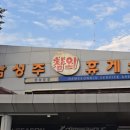 남성주참외(양평) 이미지