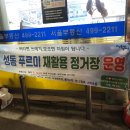 정푸르미