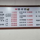 자매청국장 이미지