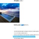 남해하모니리조트 이미지