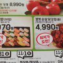 통큰슈퍼 | 롯데슈퍼 통큰 초밥 20입, 갱엿 순살 닭강정 구입 후기