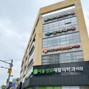 서귀포중앙정형외과의원 이미지