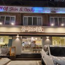 봄이보리밥 부평점 이미지