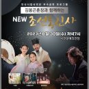 NEW 조선통신사 이미지