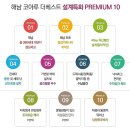 해남제일중학교 이미지