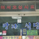 방자식당 네이버블로그