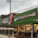 속리산 - 성남시 중원구 시민로117번길 2 | 속리산 맛집 24시간 운영하는 완뚝순두부 속리산점 방문후기