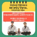 한결태권도장 이미지