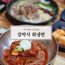 강박사설렁탕함흥냉면 이미지