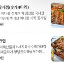 송도간장게장 이미지