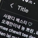 달콤한 왕자에게 👑 #69 이미지