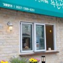 무인카페푸른섬