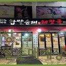 개성순대 이미지