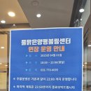 물맑은양평볼링센터 | 초등스포츠클럽] 5월 개강! 아이 볼링 수업 후기 (양평 볼링센터 정보까지) ㅣ 초등학생 우리 둘째의...