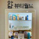 아담뷰티월드